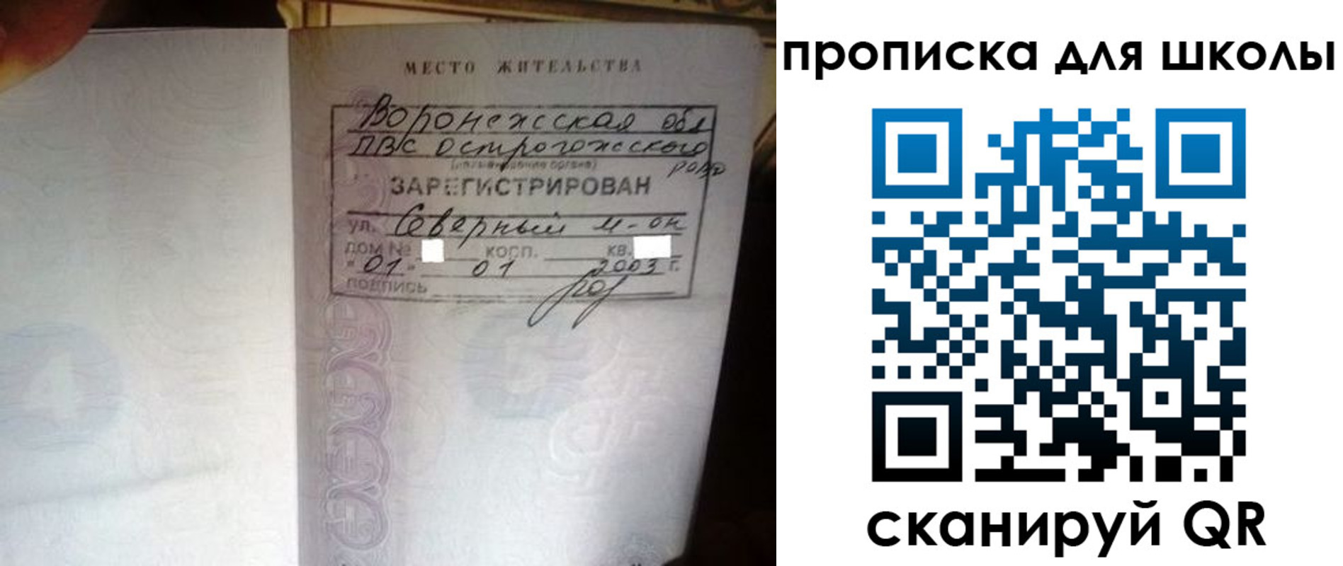 прописка для военкомата в Белгороде