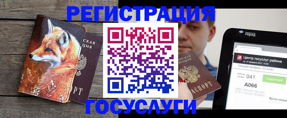 временная регистрация надежно в Белгороде