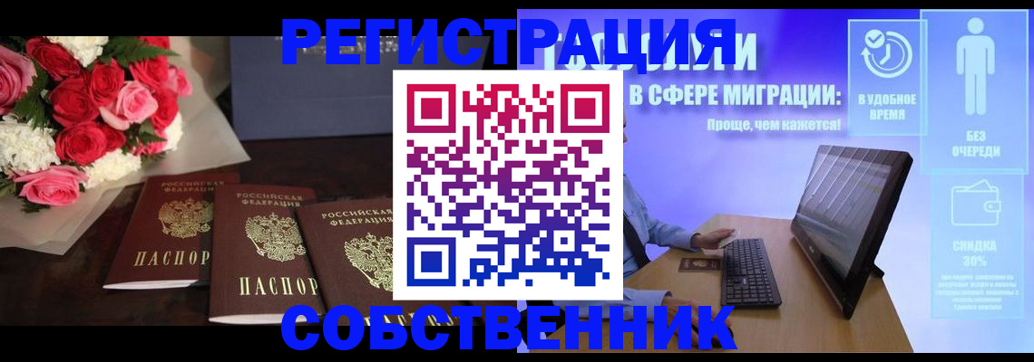 регистрация в Белгороде