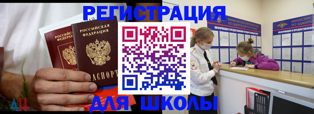 прописка законно в Белгороде